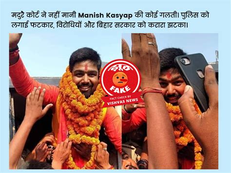 Fact Check: Post claiming YouTuber Manish Kashyap getting clean chit ...