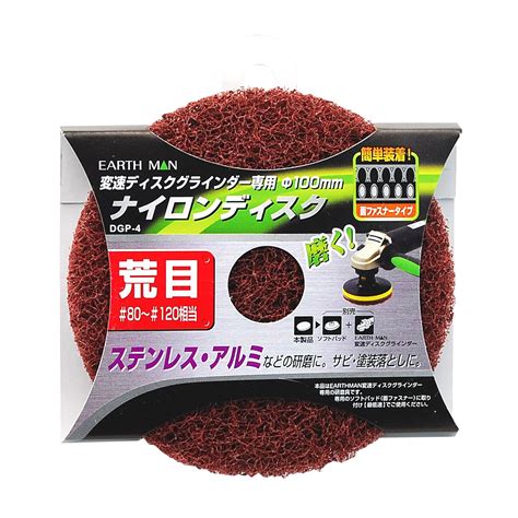 Takagi EARTH MAN DGP-4 Nylon Disc for Variable Speed Disc Grinder Rough ...