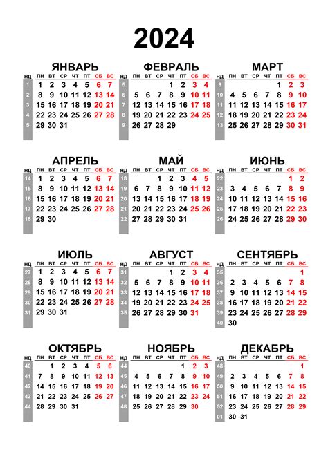 Календарь 2024 с номерами недель — 3mu.ru