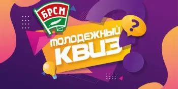 Районный этап республиканской интеллектуально-развлекательной игры ...