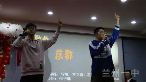 甘肃省兰州第一中学 - 兰州一中“致远国际嘉年华”活动在致远楼四楼报告厅隆重举行