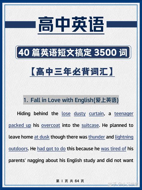 2022高考英语3500词汇表速记方案