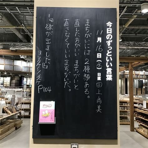 無印良品