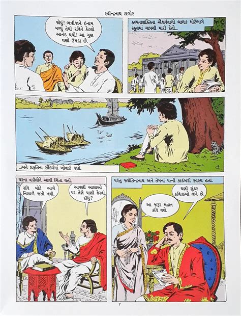 Amar Chitra Katha Vol. 548 : Rabindranath Tagore - Gujarati – Books and You