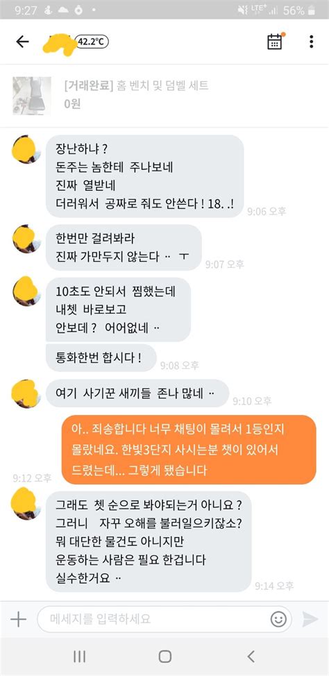 당근마켓 무료나눔 상황...jpg - 포텐 터짐 최신순 - 에펨코리아