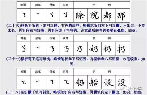 幼儿学习汉字基本笔画卡片_word文档在线阅读与下载_文档网