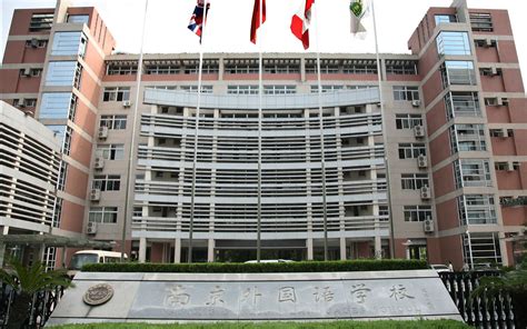 南京大学外国语学院2023年接收推荐免试研究生预报名通知 - 知乎