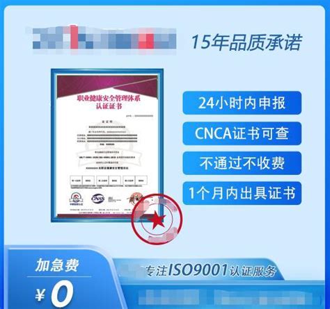 【聊城市ISO9001质量管理体系认证的意义】-山东凯文知识产权代理有限公司15315111163-高唐网商汇