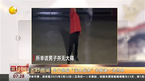 家长在小院里泼水建小型溜冰场，孩子在院内打冰球_凤凰网视频_凤凰网