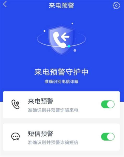 “国家反诈中心”app正式上线，唯一国家级反诈防骗王炸系统_诈骗