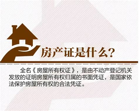 干货分享：办理房产证所需流程及资料+新房相关税费解析（建议收藏）_房屋