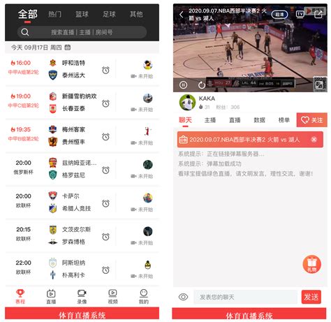 淘一聊足球app下载