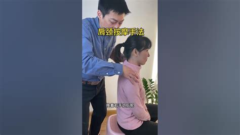 肩颈放松手法，做完后非常轻松，学会了给家人做 肩颈 肩颈按摩 按摩 手法 教学 - YouTube