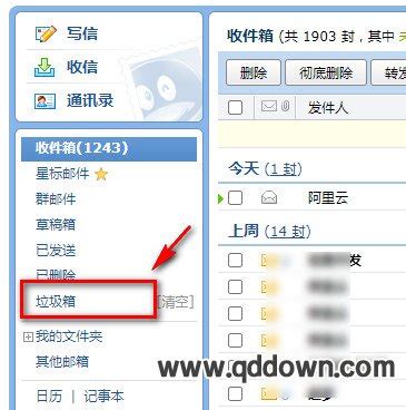 qq邮箱怎么收不到邮件?_360新知