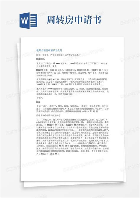 民间个人借款合同范本word模板免费下载_编号z65a2k521_图精灵