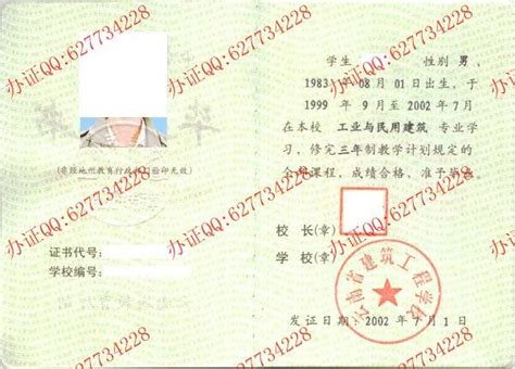 云南省建筑工程学校2002年中专毕业证-毕业证样本网