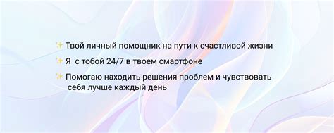 Ева - AI психолог, коуч | Привет, я Ева - твой личный помощник на пути ...