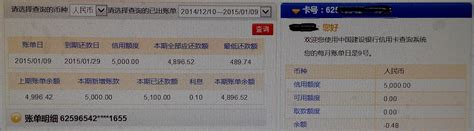 建行信用卡如何查看账单_百度知道