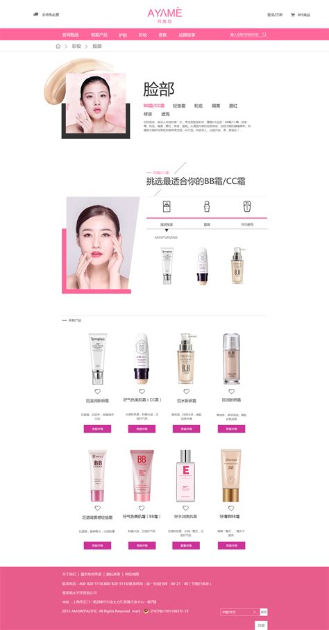 美妆网站设计_KING视界-站酷ZCOOL