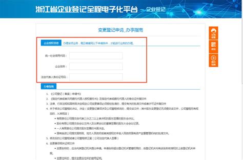 天津市企业登记全程电子化服务平台网址入口：http://qydj.scjg.t