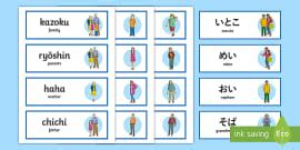 Japanese School Word Cards