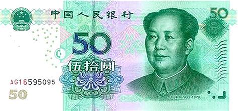 2019年版第五套人民币50元纸币正面背面特征解析- 北京本地宝