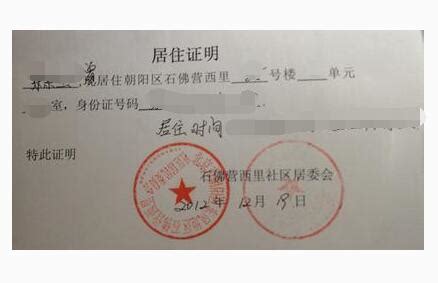 北京居住证办理方式汇总（就读、住所、就业）- 北京本地宝
