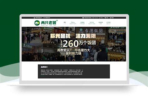 武汉网站建设如何找寻一个适合的网络公司？
