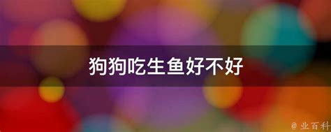 绘本故事《其实我是一条鱼》只要心中有梦想，只要坚持不懈，就会成功 - 知乎