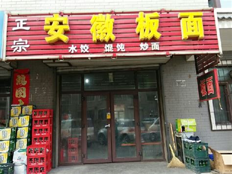 牛排板面-哈尔滨杨小吹餐饮管理有限公司