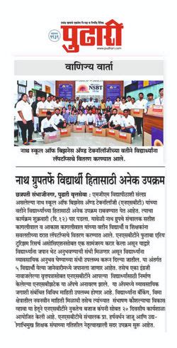 Nath School of Business & Technology (NSBT)