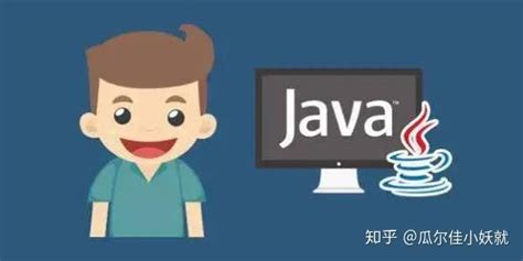 Java实习生应具备哪些知识、能力？ - 知乎
