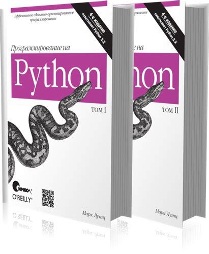 Учебник по python для начинающих: Самоучитель Python | Python 3 для ...