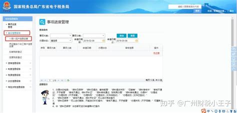 广州公司注册地址变更操作续流程及材料