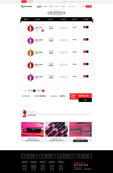 Lipstick e-commerce design|网页|电商|DawnMiao - 原创作品 - 站酷 (ZCOOL)