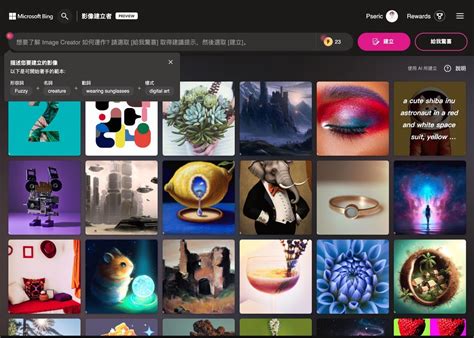 Bing Ai 生图 的图像结果