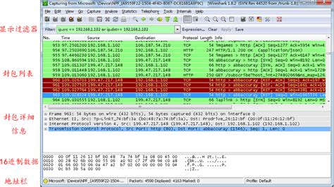 网络抓包工具wireshark的简单过滤语法_抓波工具过滤数据-CSDN博客