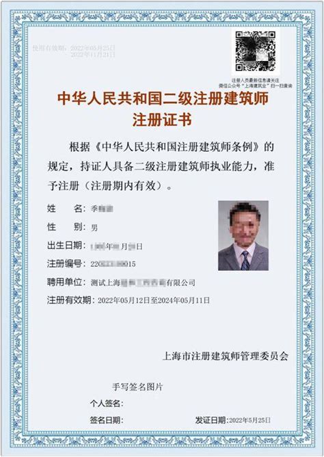 2018年上海市二级建造师考试合格证书电子化_证书查询_二级建造师_建设工程教育网