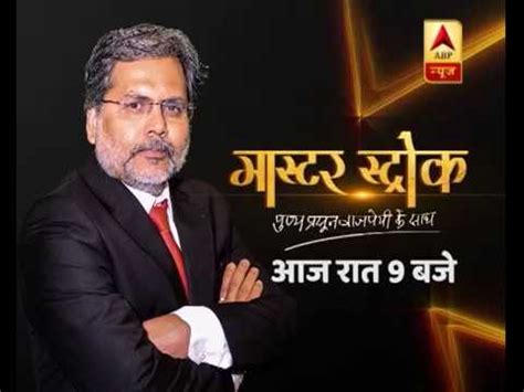 जनादेश