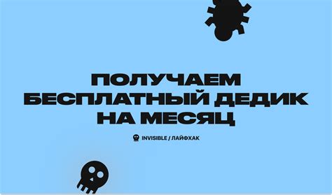 Получаем бесплатный дедик на месяц — Teletype