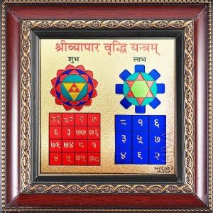 shiva rudraksha ratna Shri Vyapar Vridhi Yantra Glass Frame 9X9 Inch ...