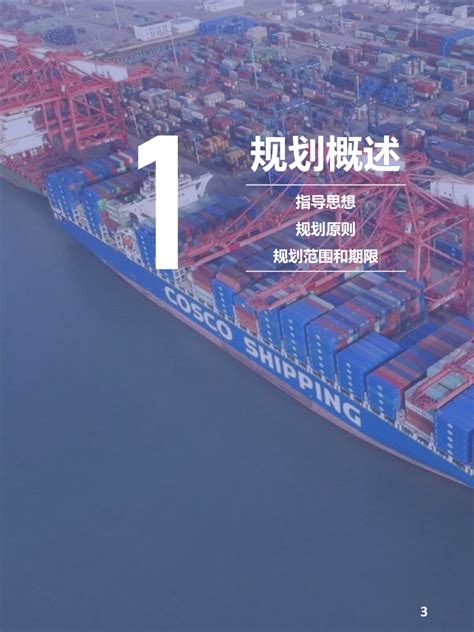 海南省澄迈县国土空间总体规划（2021-2035）.pdf - 国土人