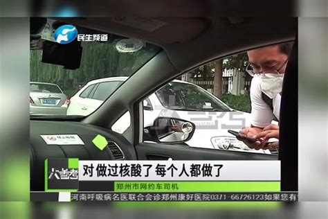 河南郑州：出租车网约车暂停跨城业务，市内乘车一律扫码登记
