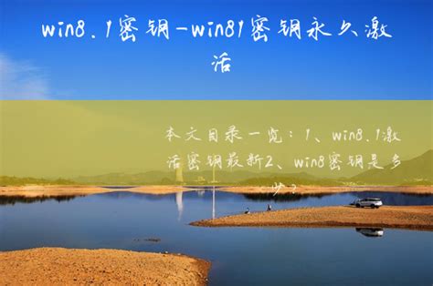 最新win8专业版密钥最新推荐_Win8教程_小鱼一键重装系统官网