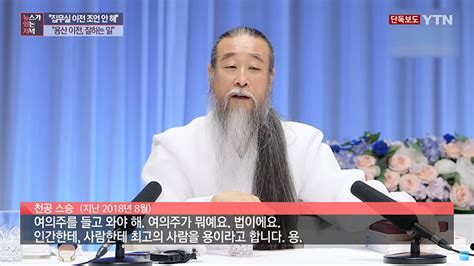 웹진 인벤 : 용산과 천공스승 - 오픈이슈갤러리