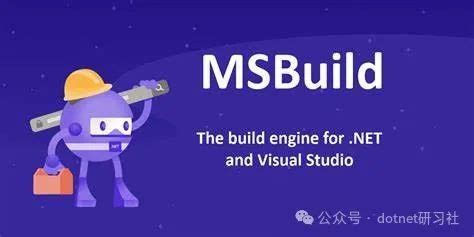 MSBuild Tutorial 的图像结果