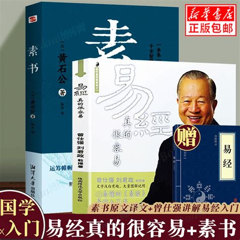 曾仕强详解易经系列1：易经真的很容易 曾仕强 - 哔哩哔哩