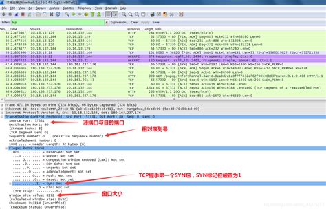 Wireshark使用教程