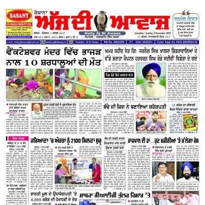 Aj Di Awaaz - 02 Nov 2025 - PAGE 1 - AJ DI AWAAZ