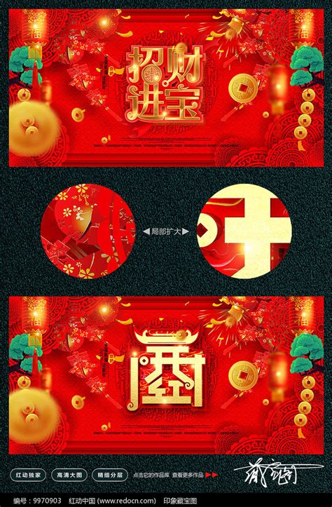 2019年开门红迎新海报设计_红动网